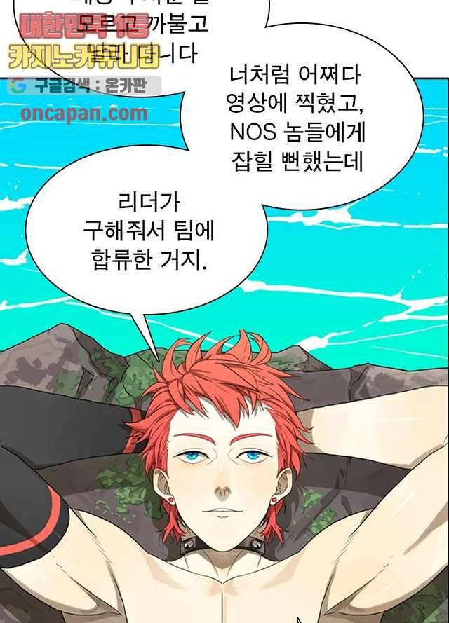 네버다이 : 변이자들 8화 36