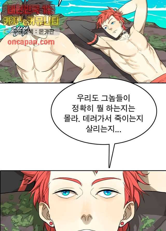 네버다이 : 변이자들 8화 38