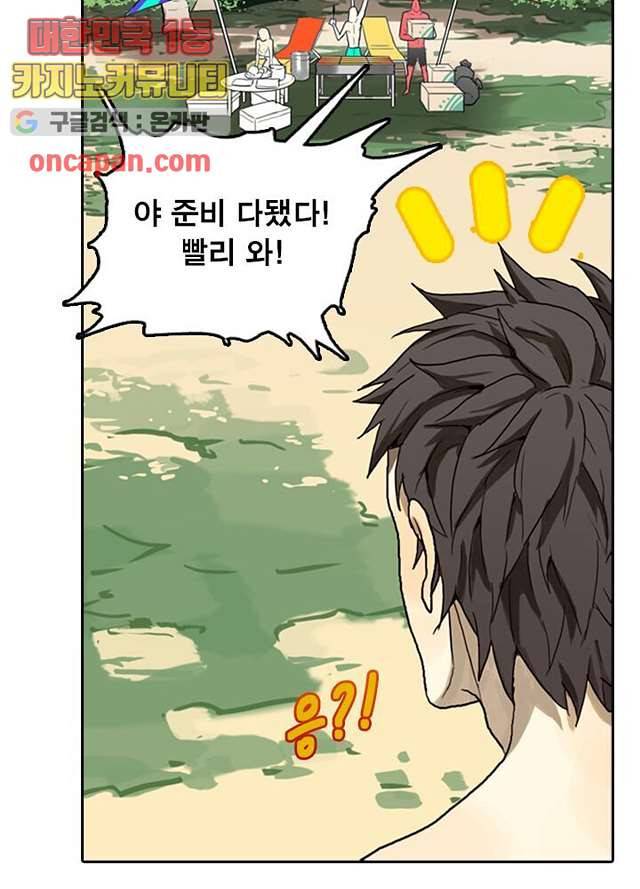 네버다이 : 변이자들 8화 40