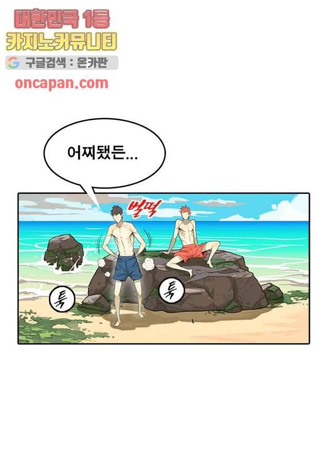 네버다이 : 변이자들 8화 41