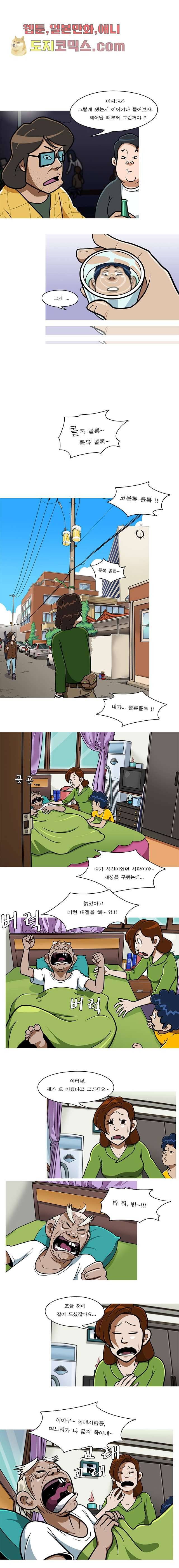 암브로시아 2화 1