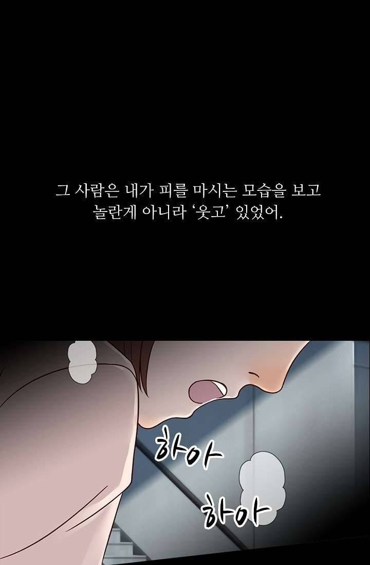 인피의상 6화 1