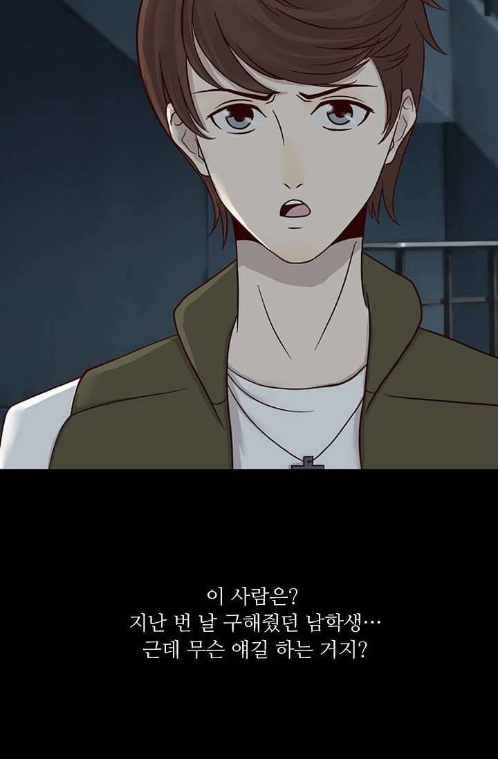 인피의상 6화 8