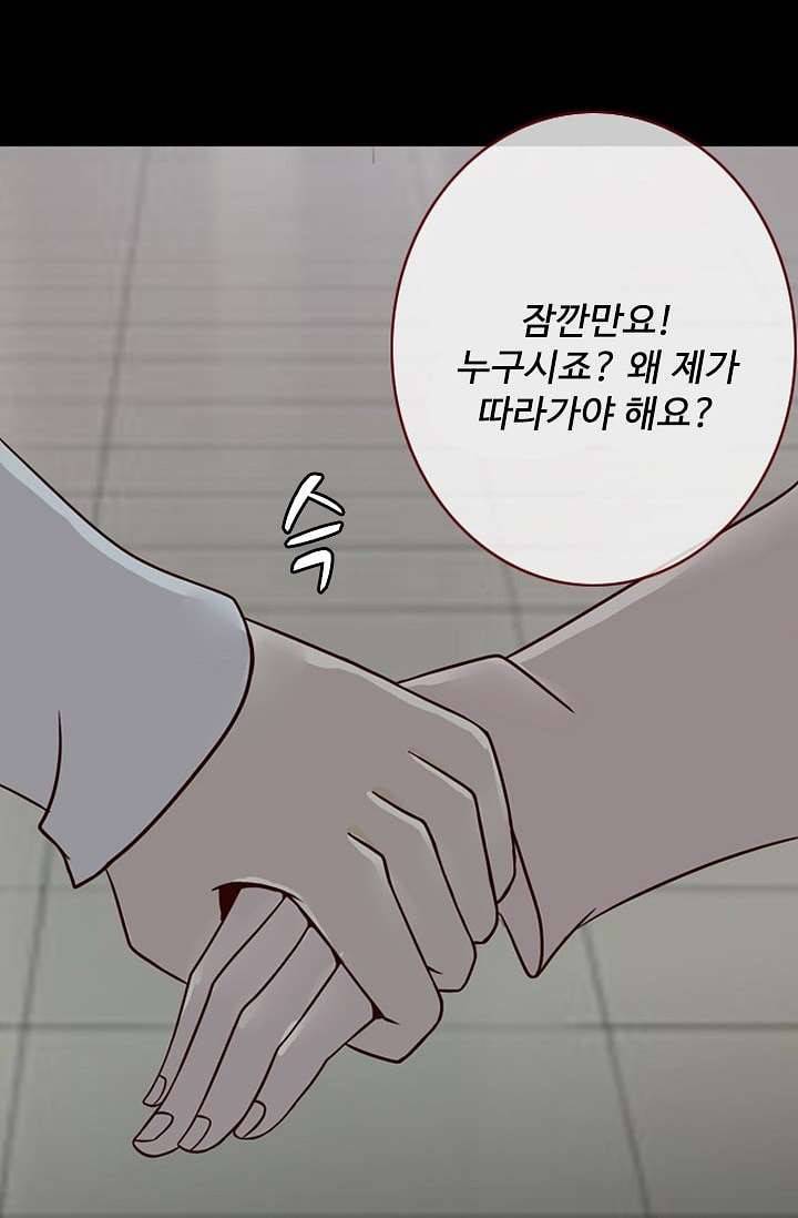 인피의상 6화 9