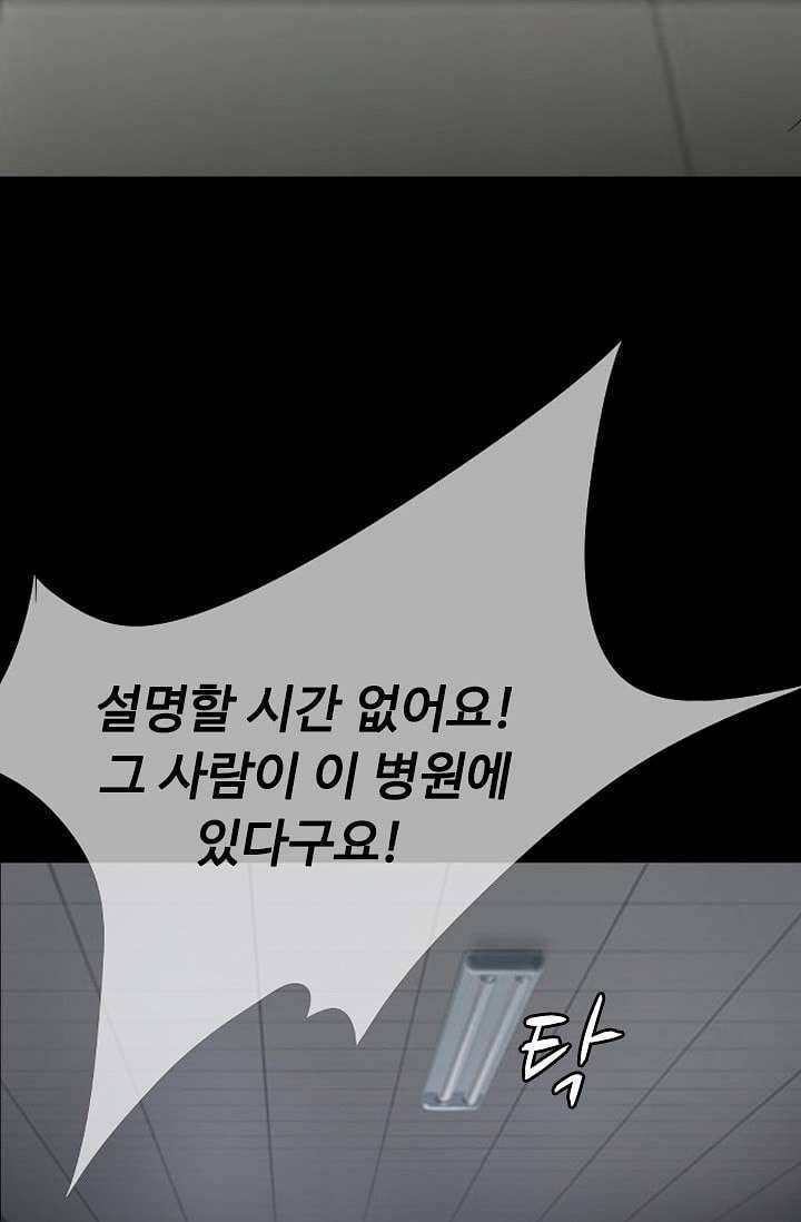 인피의상 6화 10