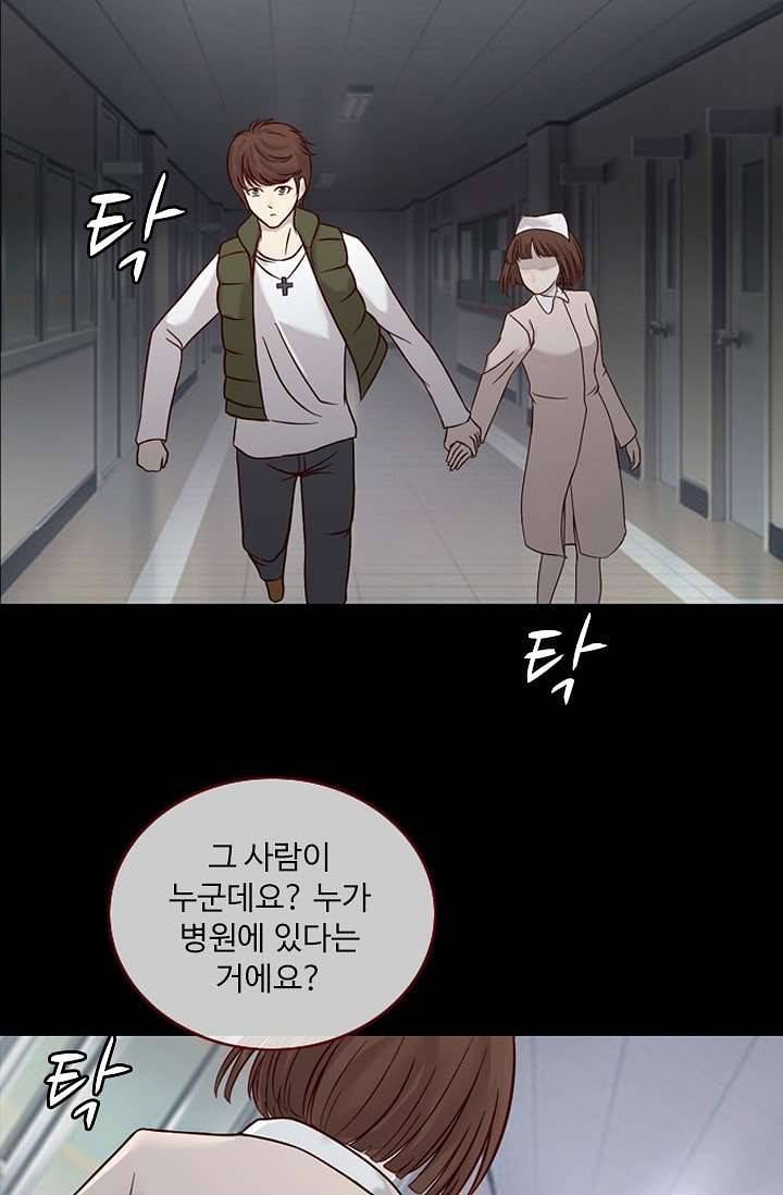 인피의상 6화 11