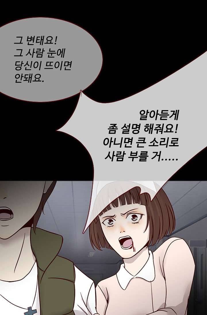 인피의상 6화 13