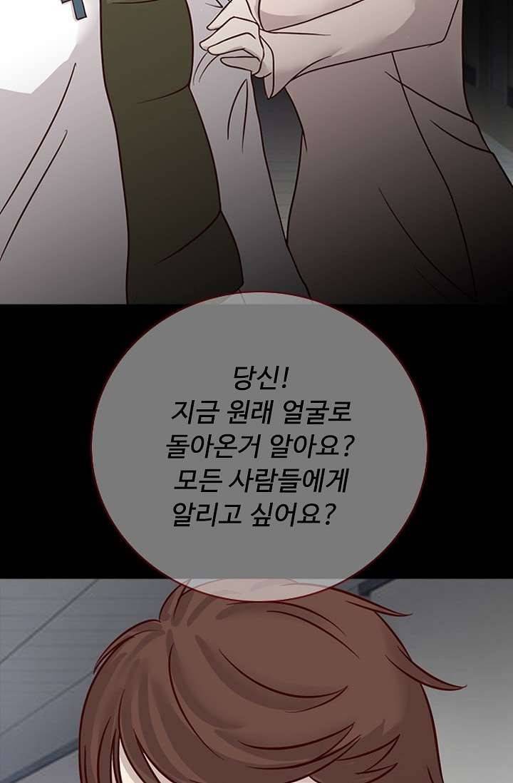 인피의상 6화 14