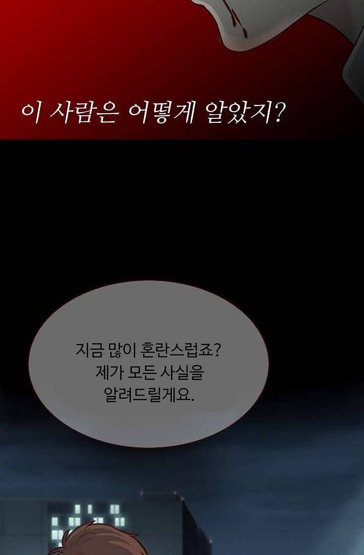 인피의상 6화 17