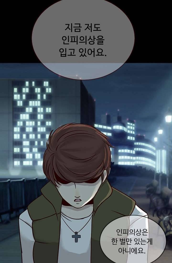 인피의상 6화 19