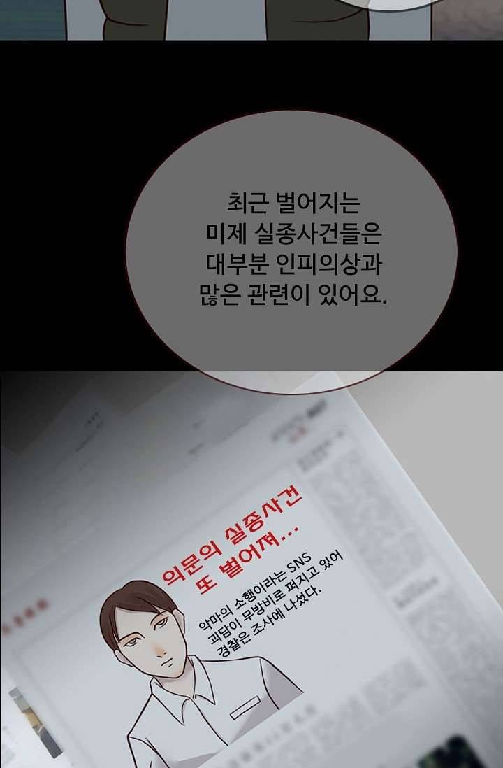 인피의상 6화 20