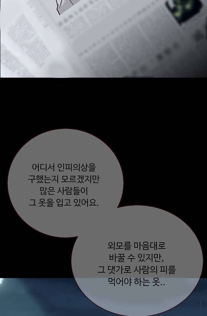 인피의상 6화 21