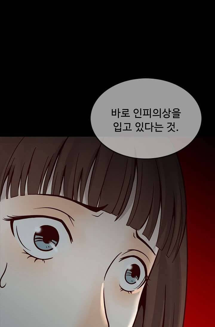인피의상 6화 23