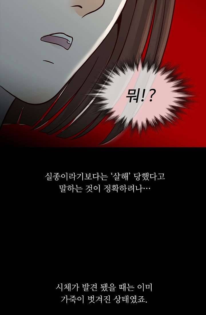 인피의상 6화 24