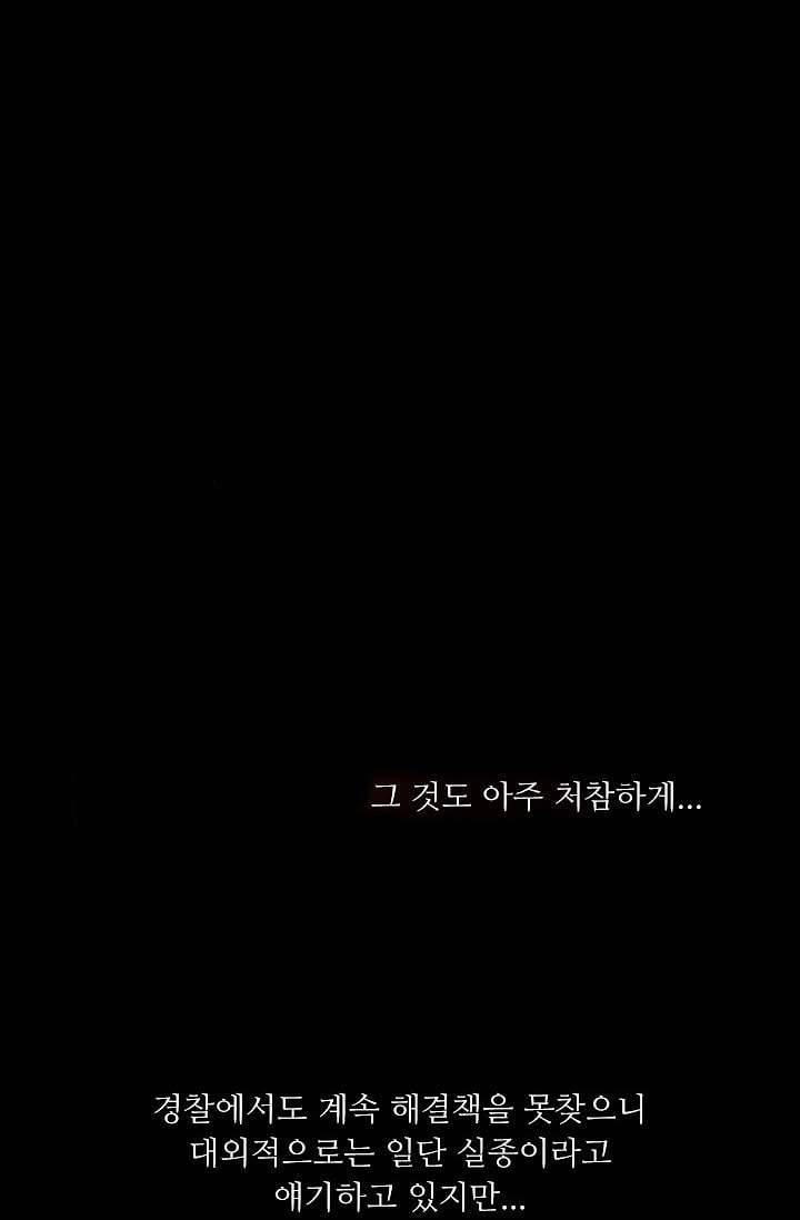 인피의상 6화 25