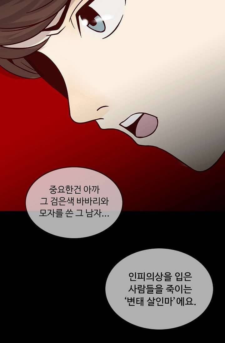 인피의상 6화 27