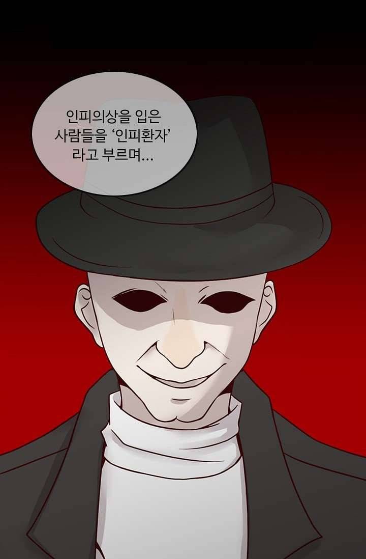 인피의상 6화 28