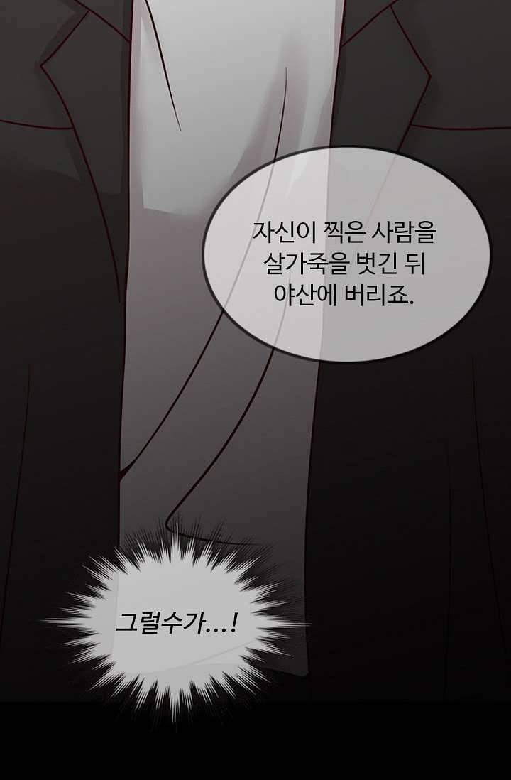 인피의상 6화 29