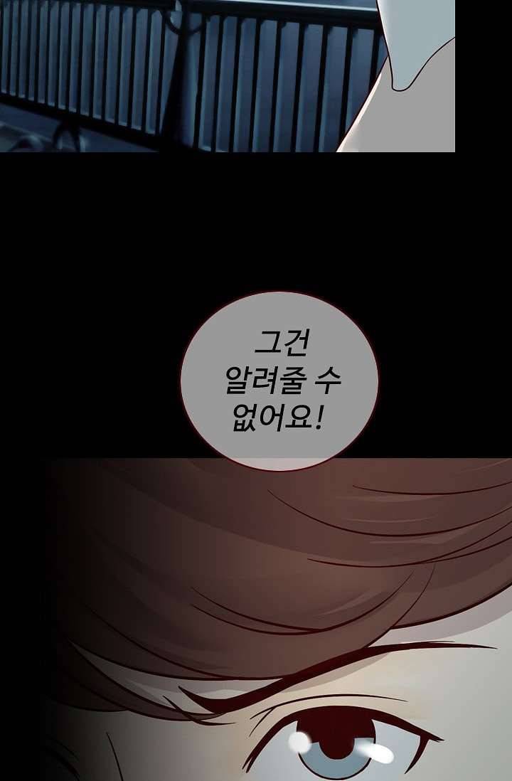 인피의상 6화 31