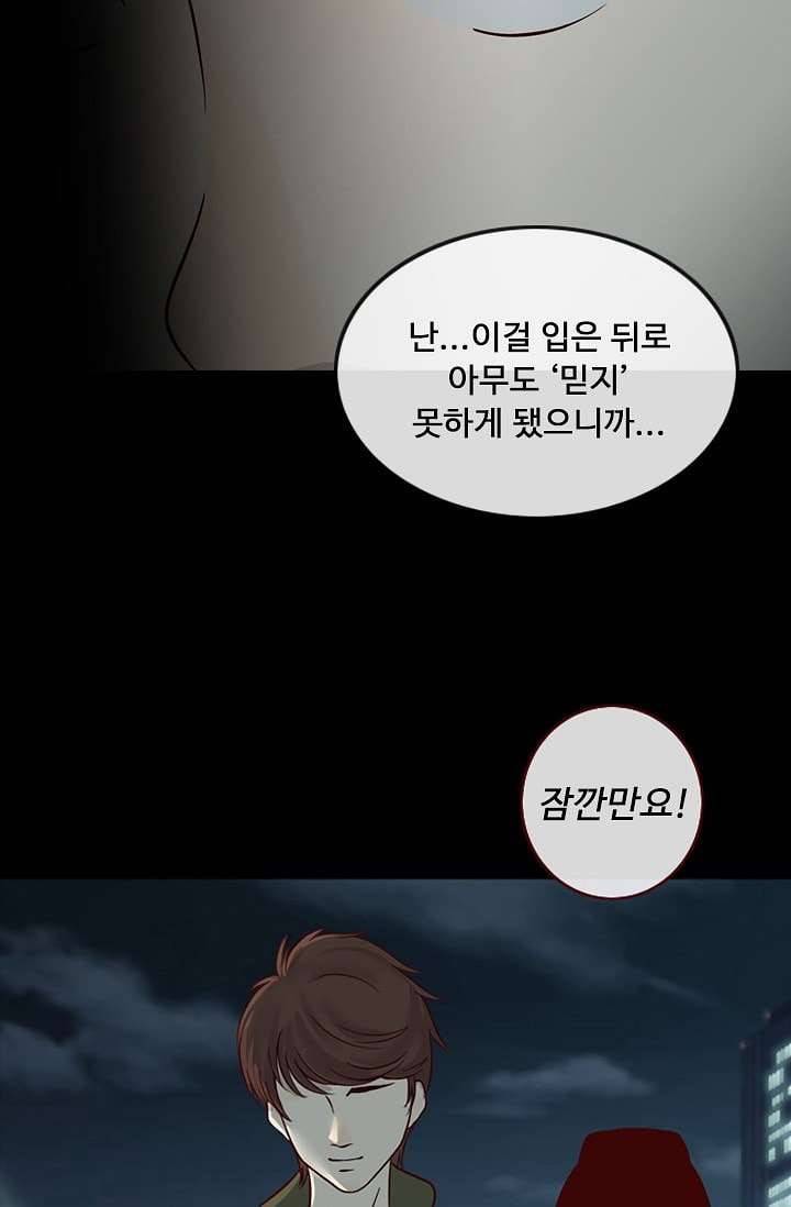 인피의상 6화 32