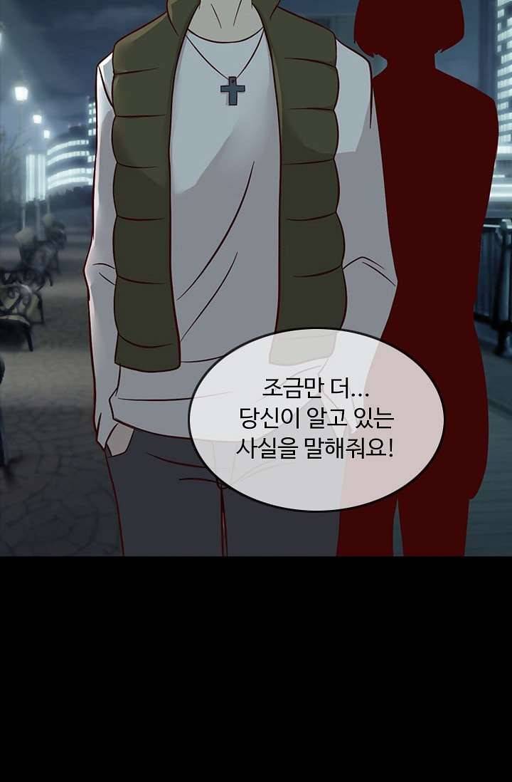 인피의상 6화 33