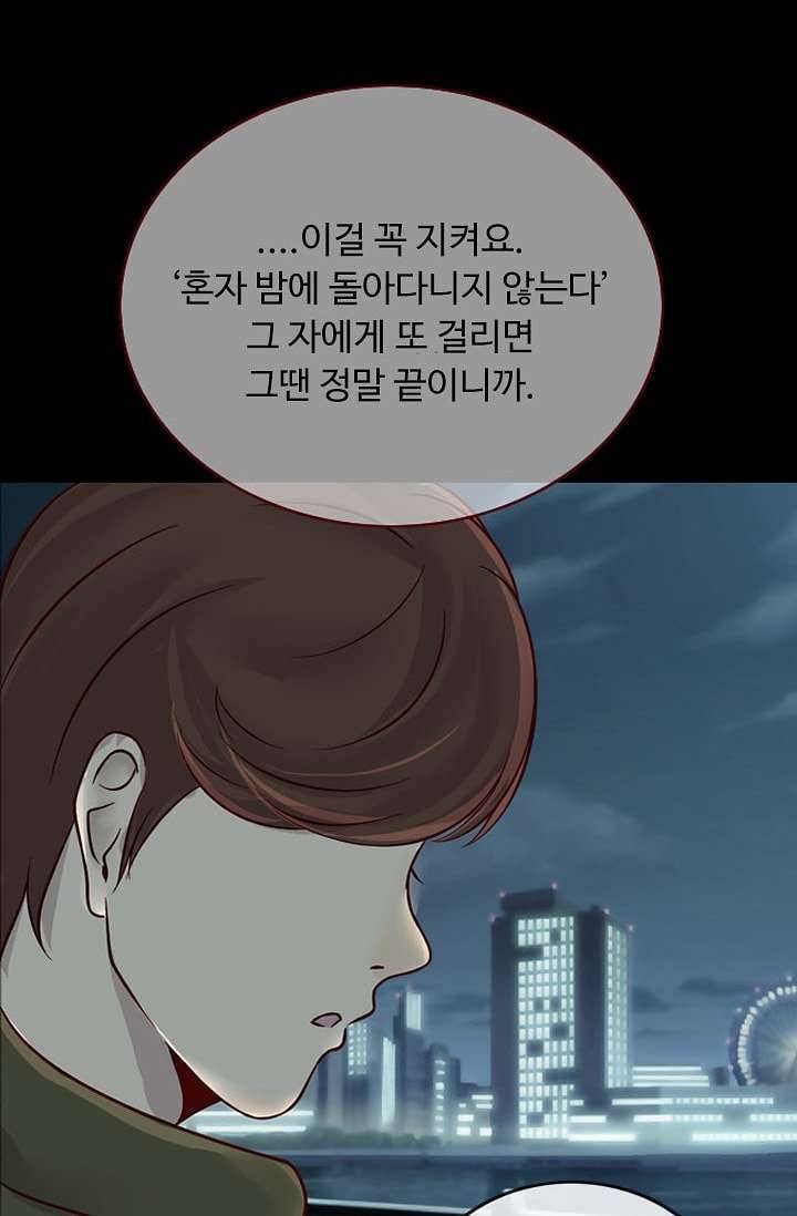 인피의상 6화 34