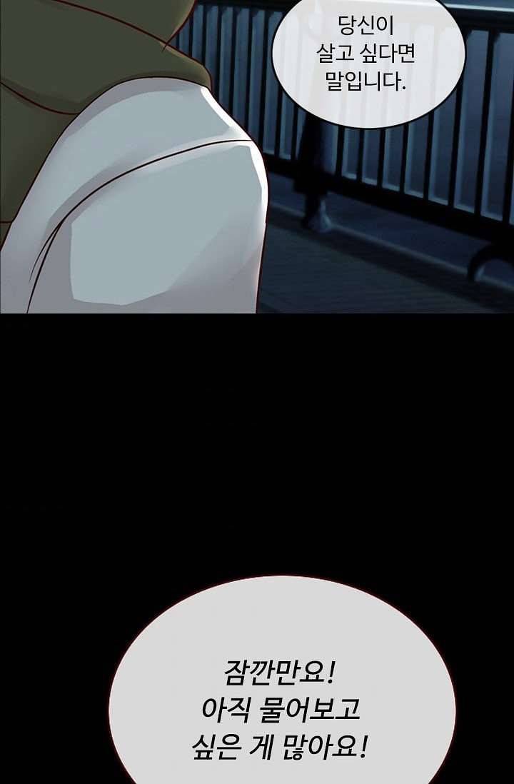 인피의상 6화 35