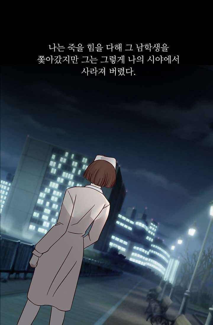 인피의상 6화 37