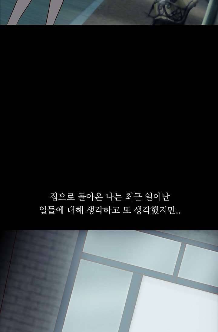 인피의상 6화 38