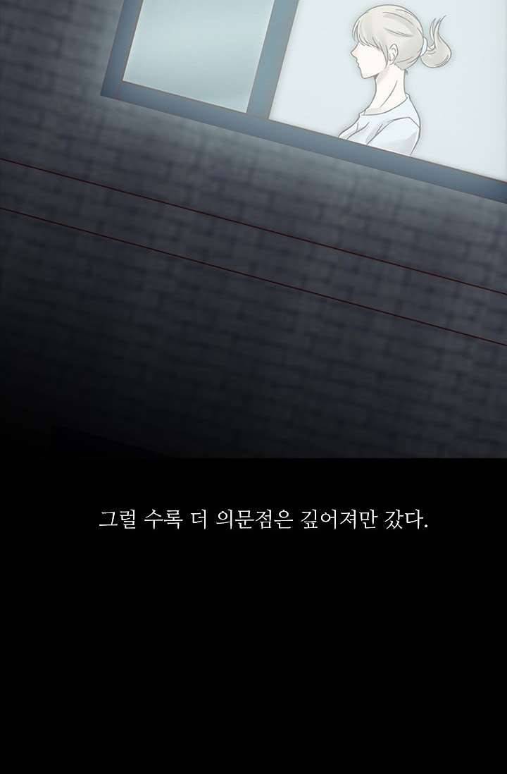 인피의상 6화 39