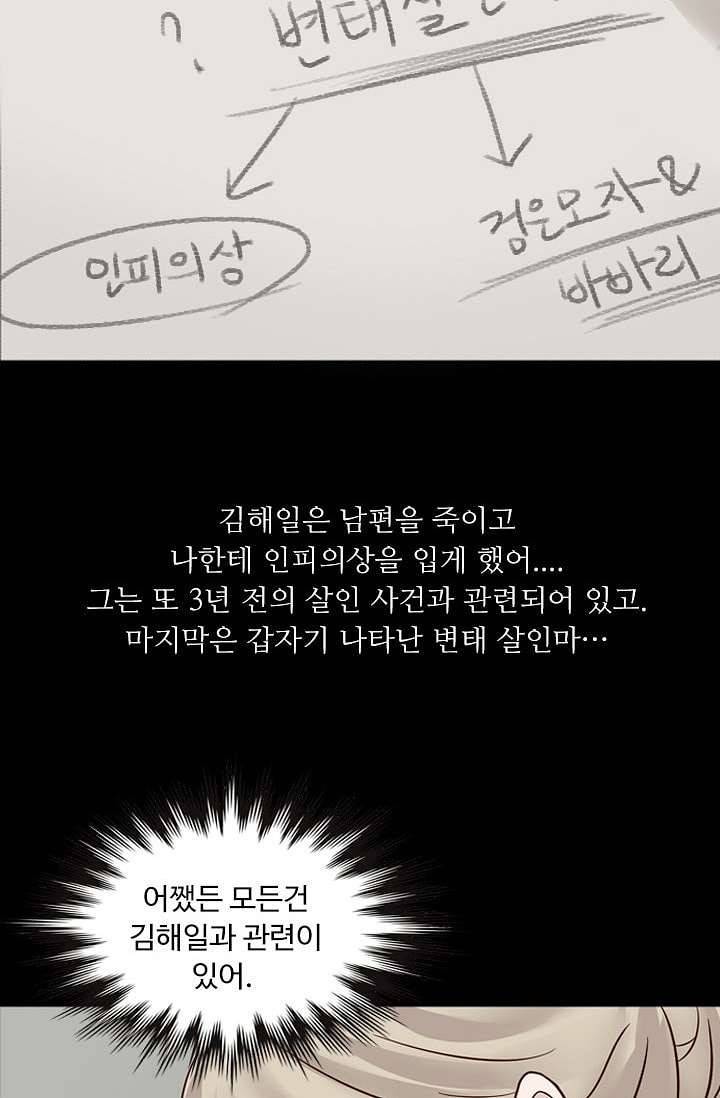 인피의상 6화 41