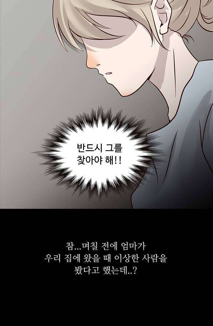 인피의상 6화 42