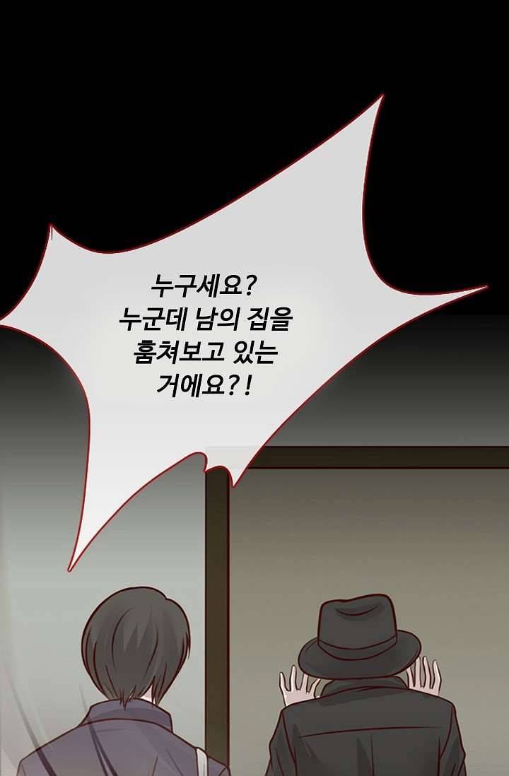 인피의상 6화 43