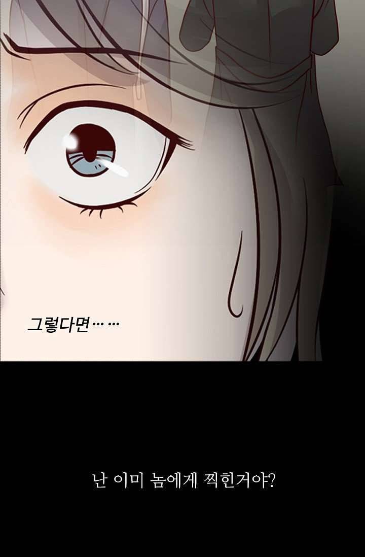 인피의상 6화 44