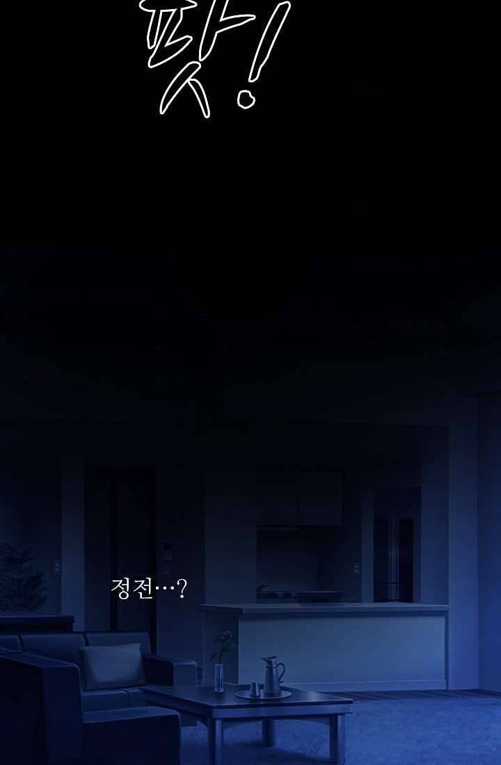 인피의상 6화 46