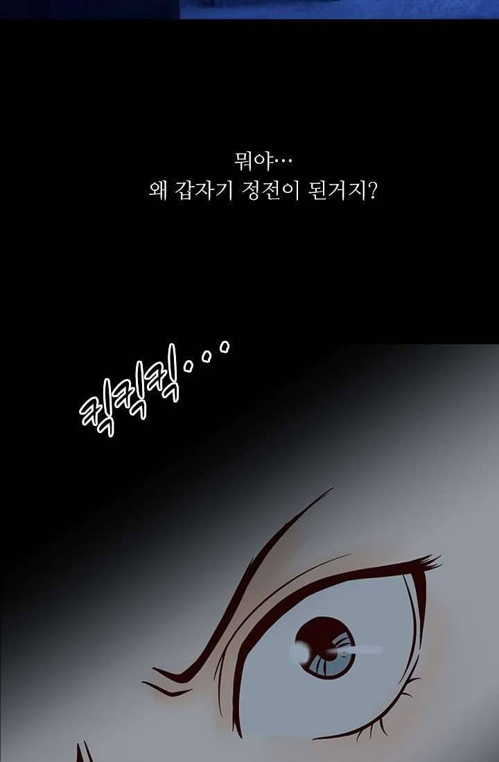 인피의상 6화 47