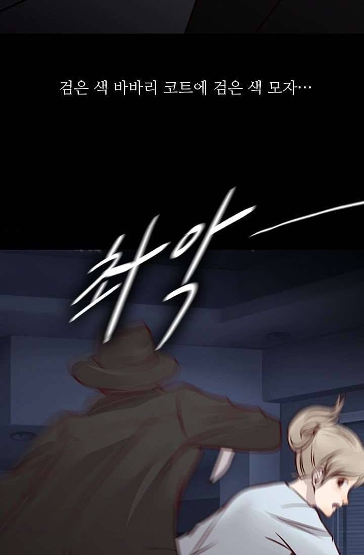 인피의상 6화 55