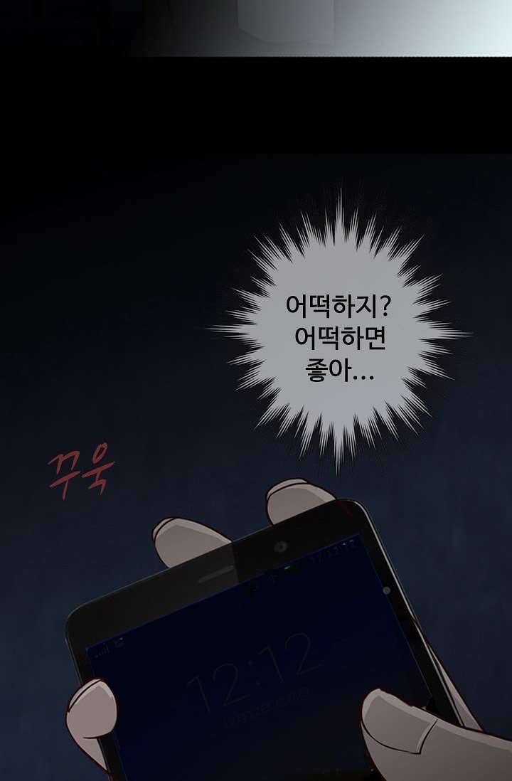 인피의상 6화 59