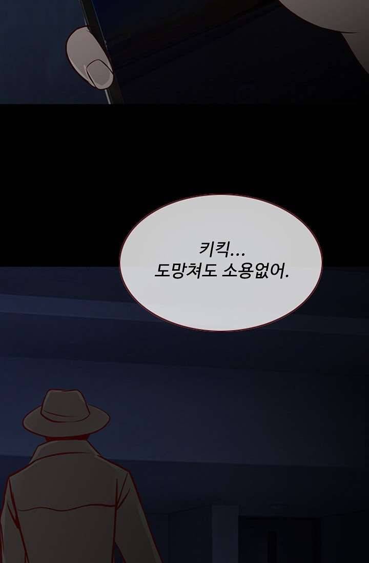 인피의상 6화 60