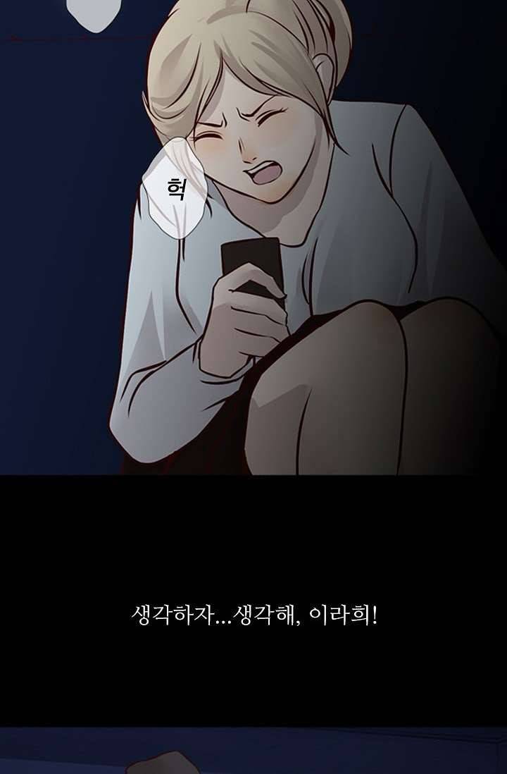 인피의상 6화 62