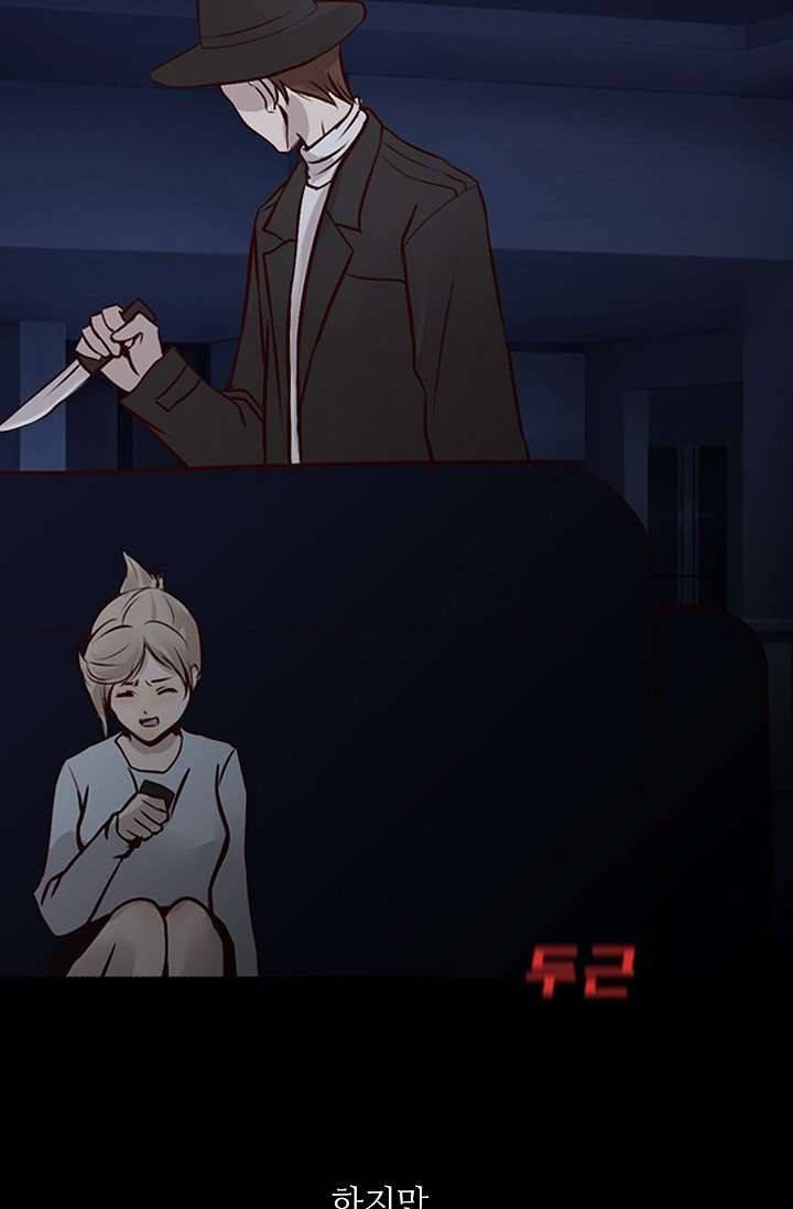 인피의상 6화 63