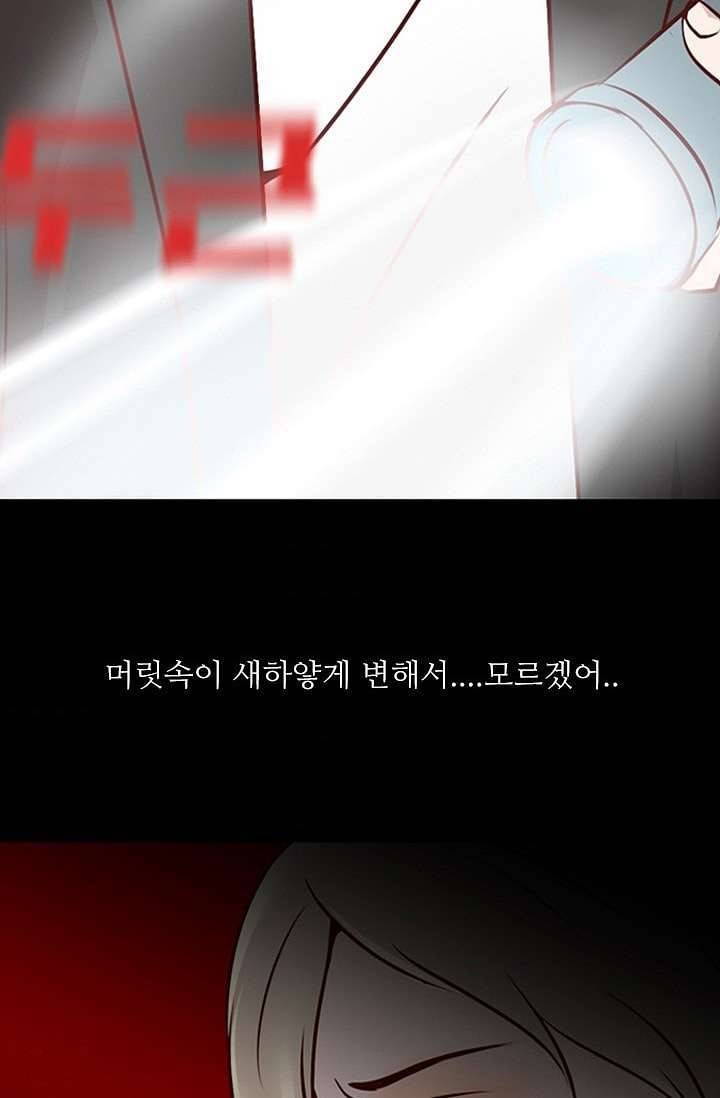 인피의상 6화 65