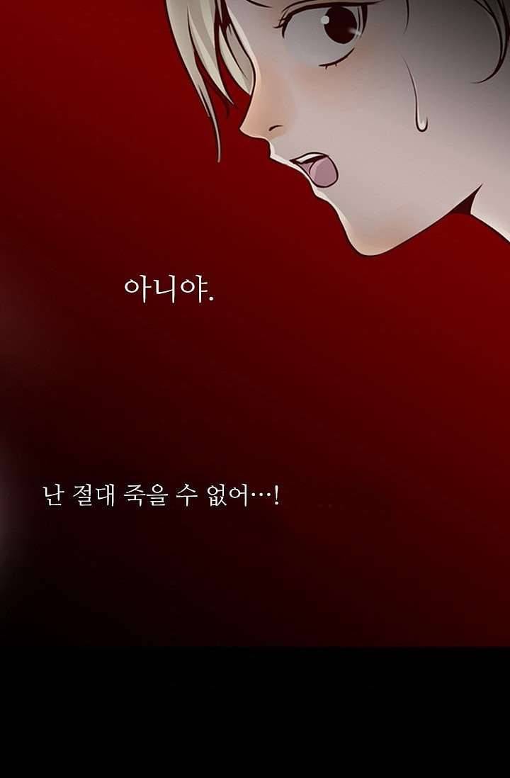 인피의상 6화 66