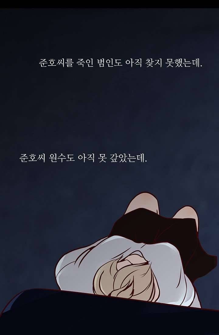 인피의상 6화 67