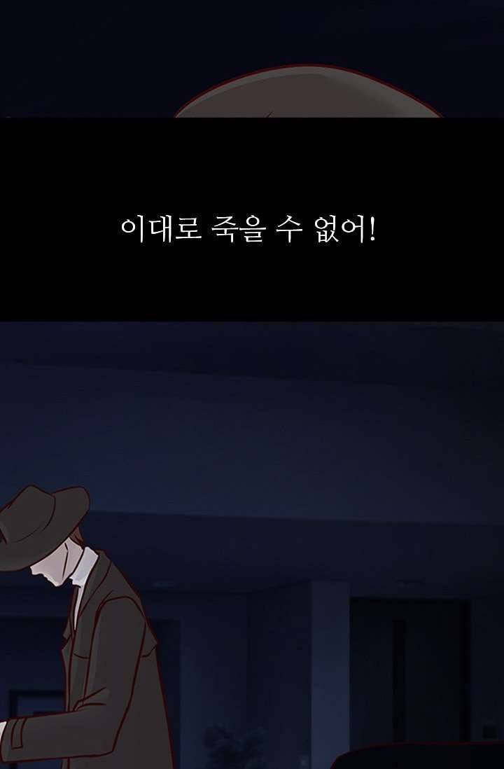 인피의상 6화 68