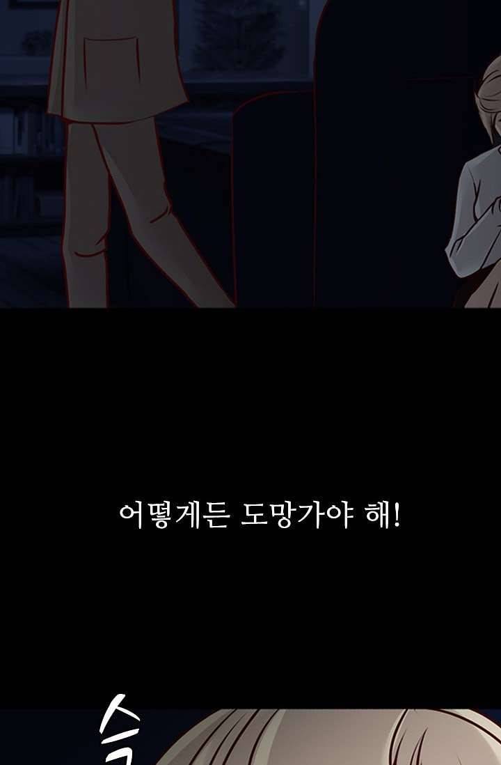 인피의상 6화 69