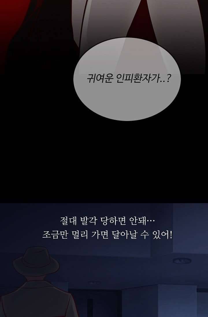 인피의상 6화 72