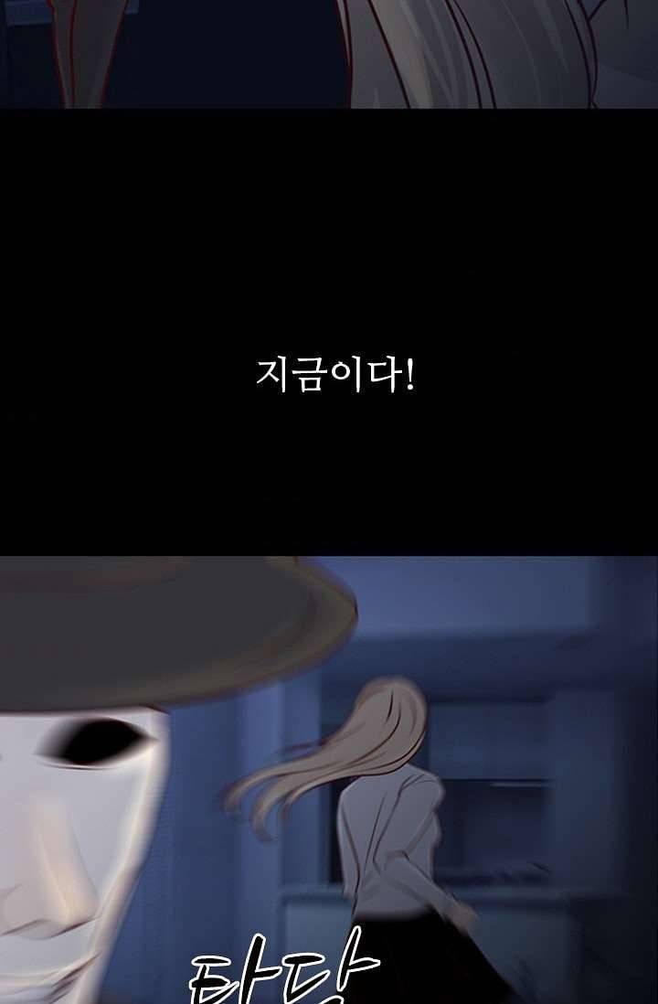 인피의상 6화 75