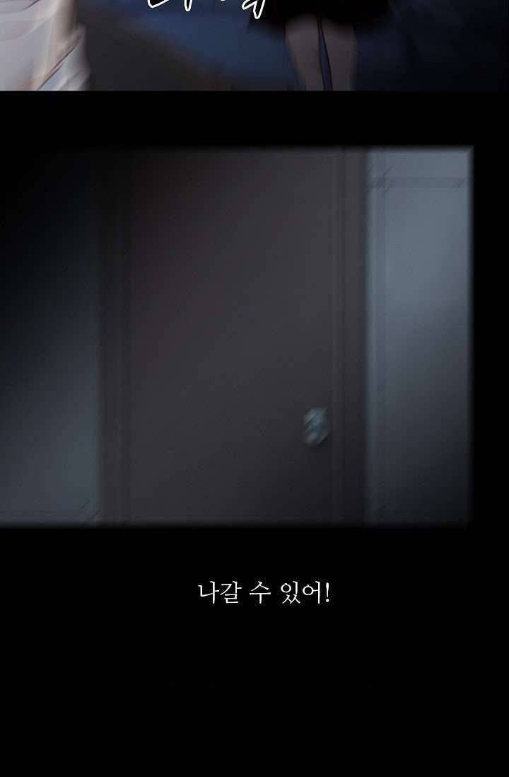 인피의상 6화 76