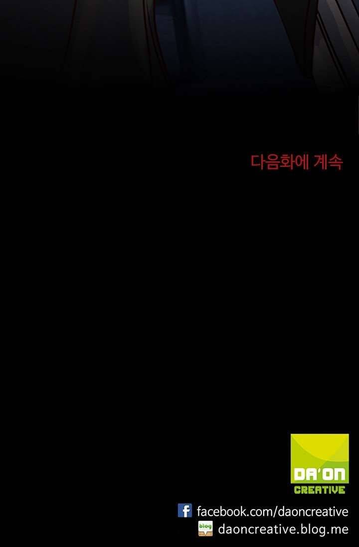 인피의상 6화 80